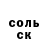 COCAIN Боливия Sclopet