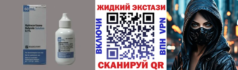 Бутират GHB  Новосибирск 