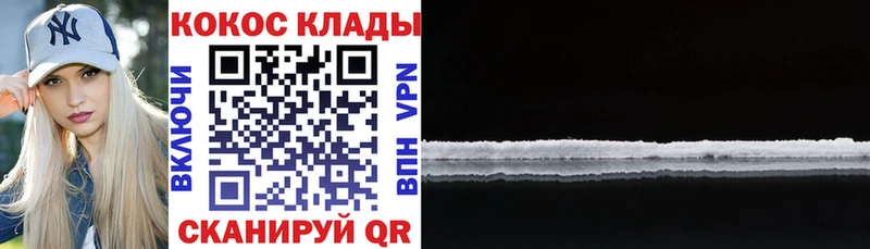 Cocaine FishScale  Новосибирск 