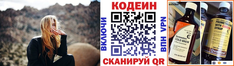 купить наркотики сайты  Новосибирск  Кодеин напиток Lean (лин) 