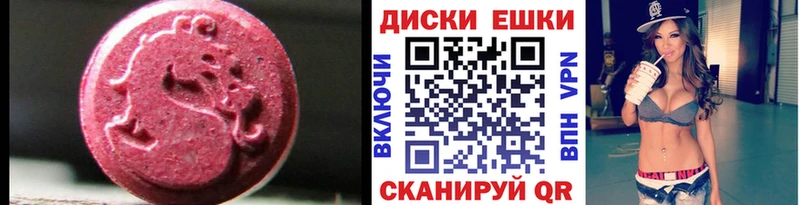 Экстази 250 мг цена наркотик Новосибирск