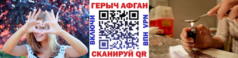 ГЕРОИН Афган  Новосибирск 