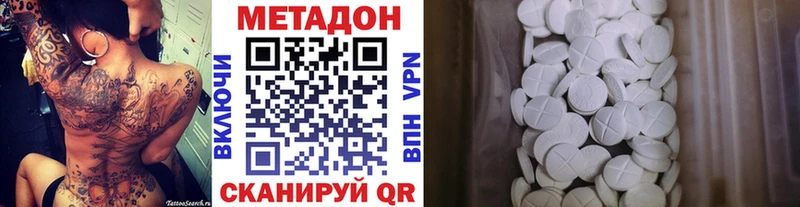 купить  цена  Новосибирск  МЕТАДОН VHQ 